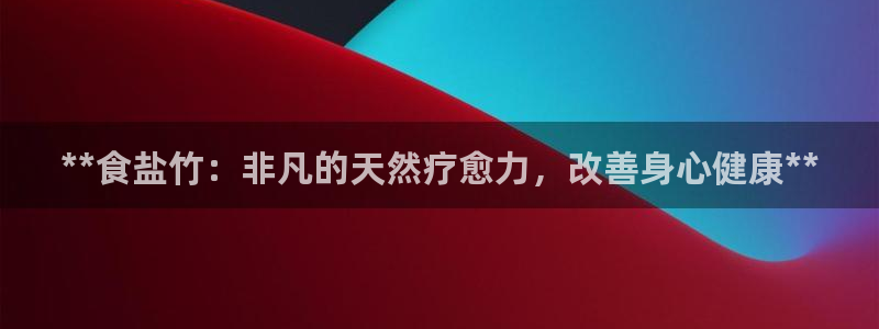 威九国际网站入口rdquo