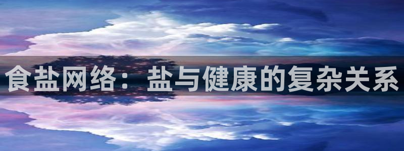 威九国际成长模式