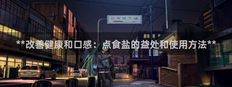 威九国际精选