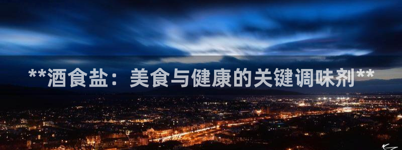 威九国际APP入口