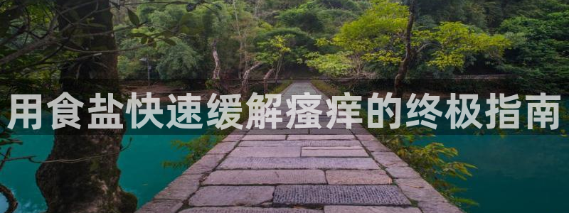 威九国际APP那个地方