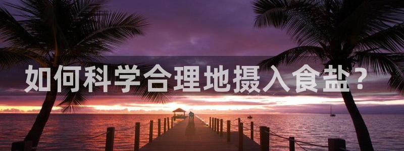 威九国际app网站安全吗