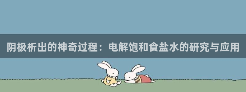 威九国际集团66m一6在线